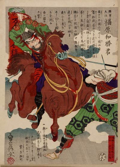 Fukuhara, Meiji-Ära, 1877 (Farbholzschnitt) von Utagawa Sadanobu